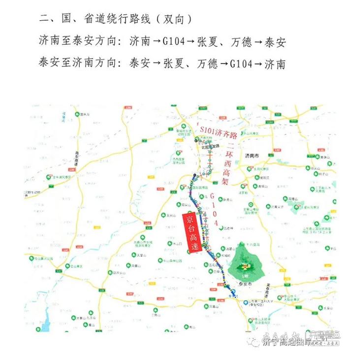 济南至泰安东部高速公路最新消息(济南至泰安东部高速最新动态)