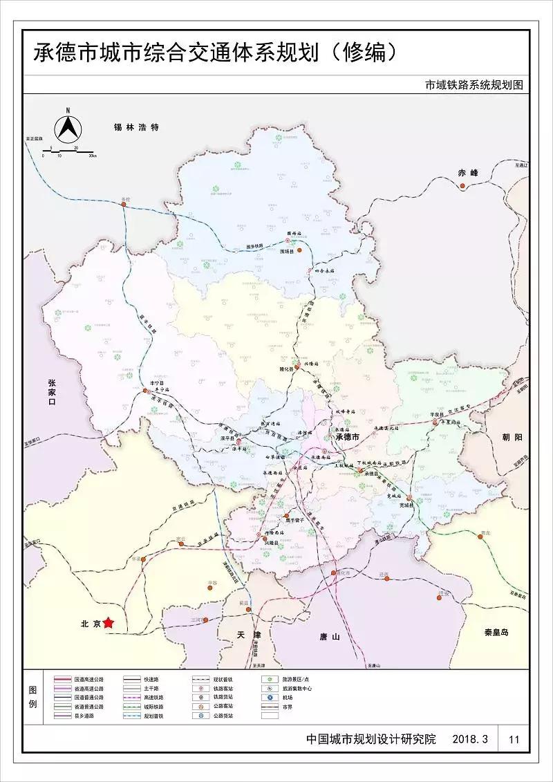 承秦铁路最新消息｜承秦铁路最新动态