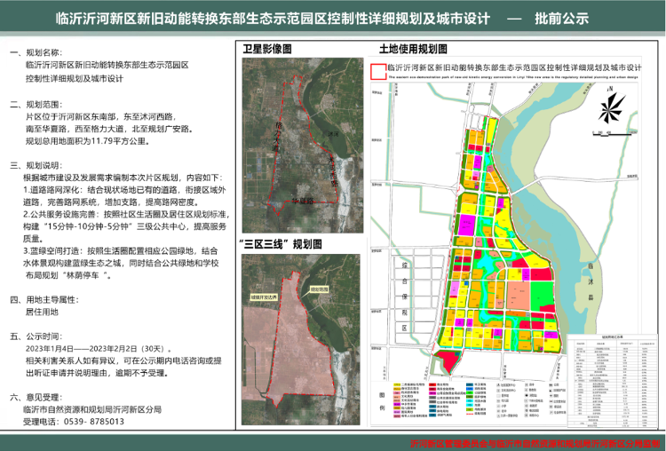 宿迁宿城区最新规划-宿城区规划新蓝图