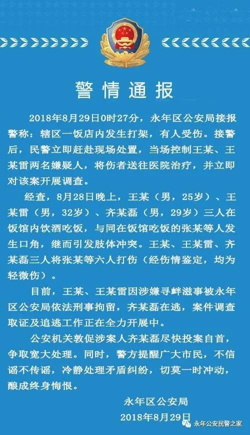 滨州最新打架事件报道