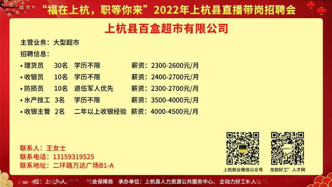 “福鼎招聘盛宴，好职位尽在最新揭晓！”