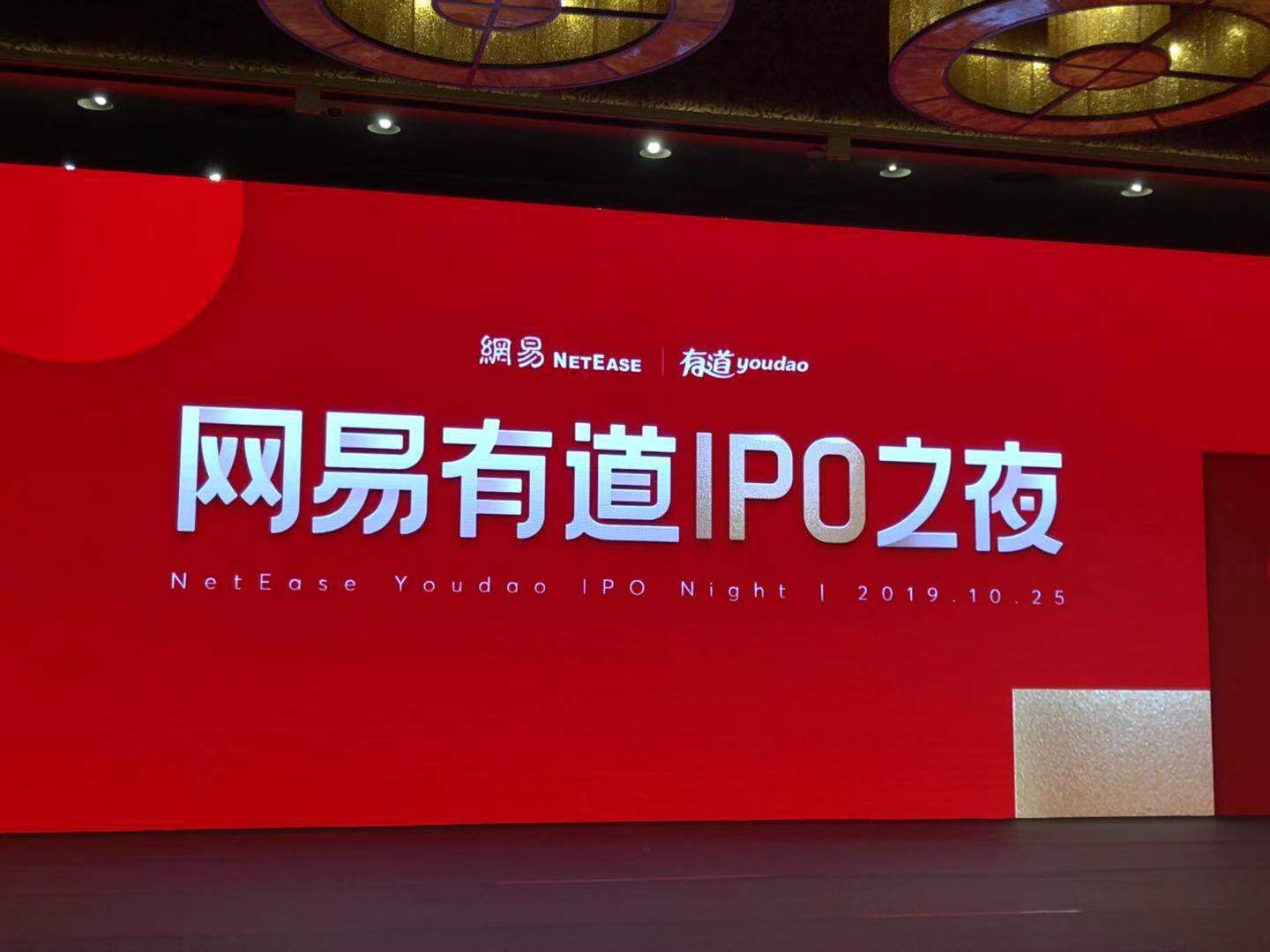 网易推出全新社交平台