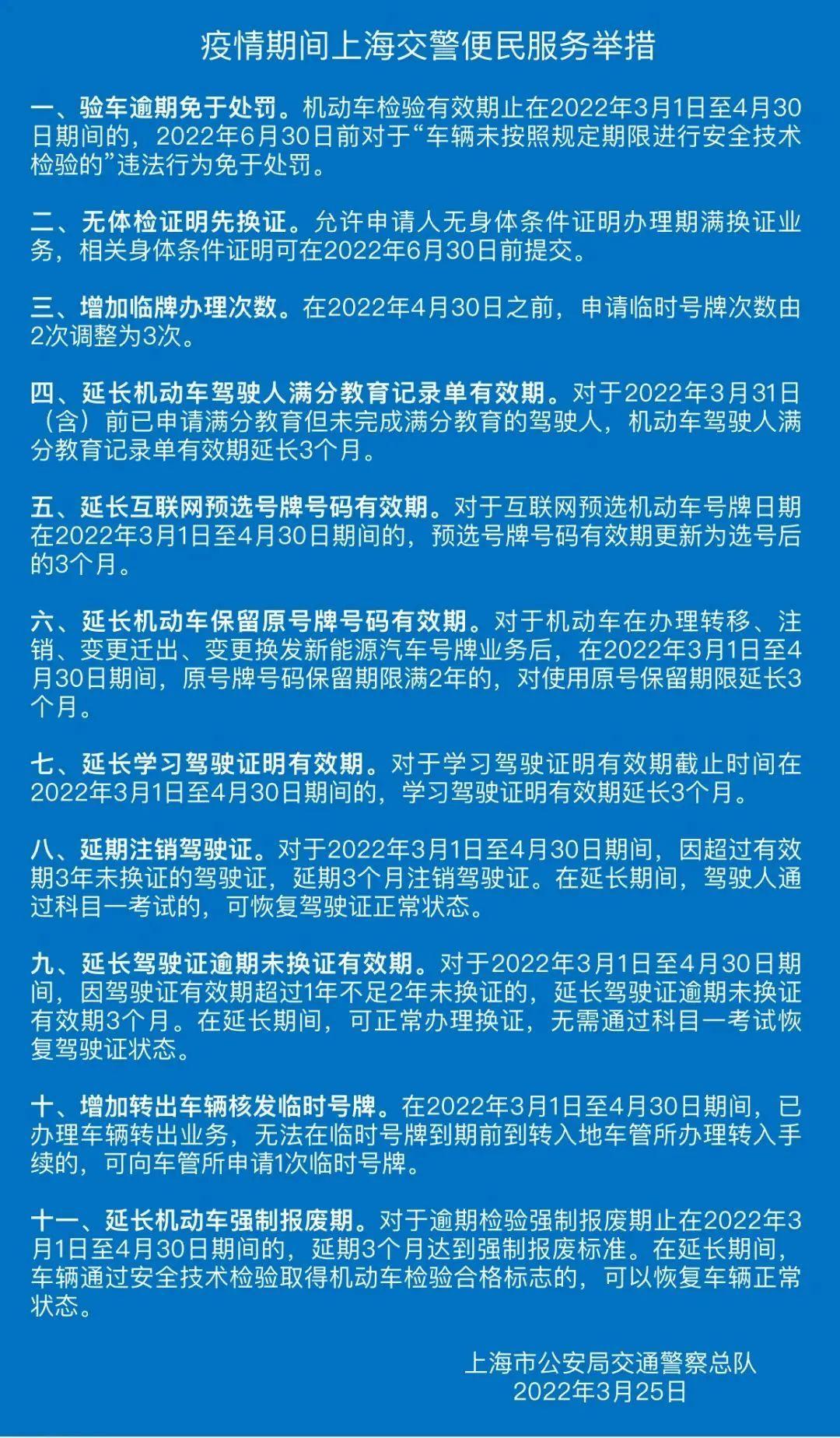 上海地区临时机动车牌照最新政策解读与实施指南