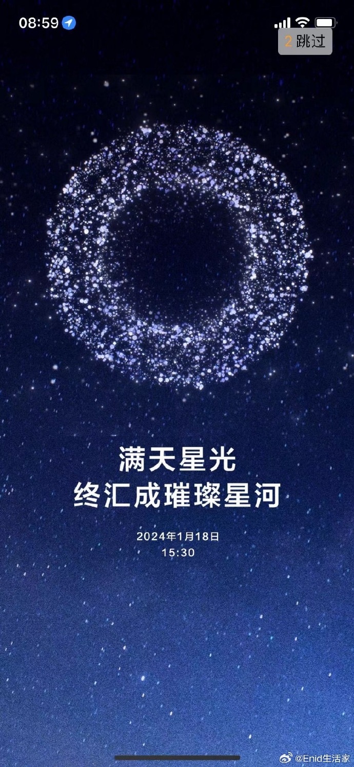 璀璨星河娱乐资讯速递