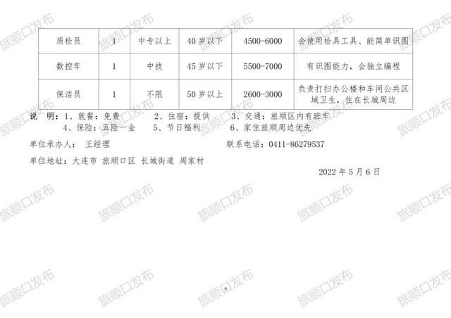 璜泾地区最新人才招聘信息汇总