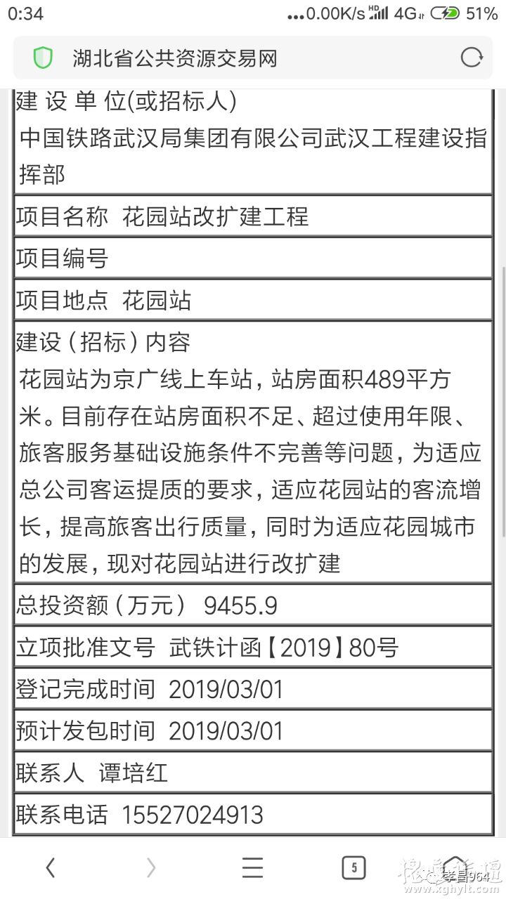 孝昌火车站最新资讯速递 ｜ 动态更新一览