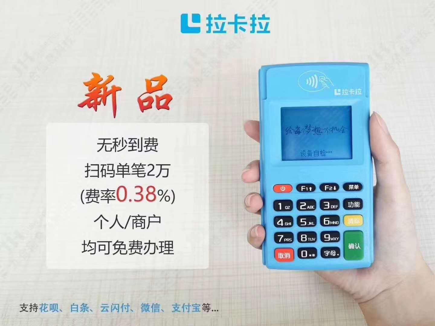 揭秘近期流行：新型POS机押金陷阱大揭秘！