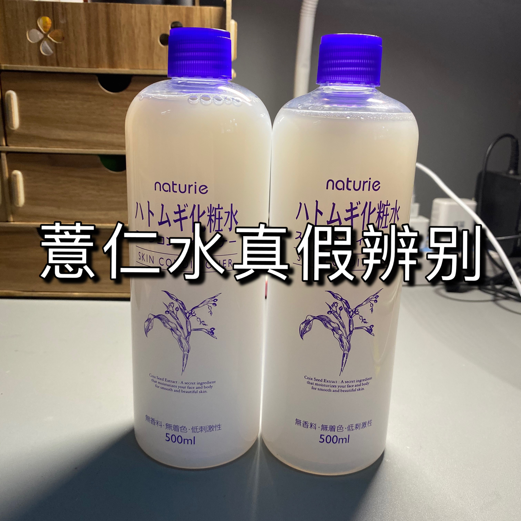 新版日式薏仁水鉴别攻略揭秘