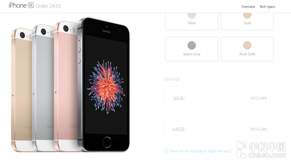 苹果官方商城最新SE系列手机价格一览